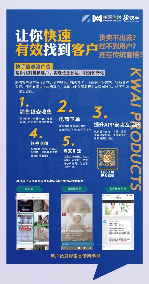 快手信息流(图1)