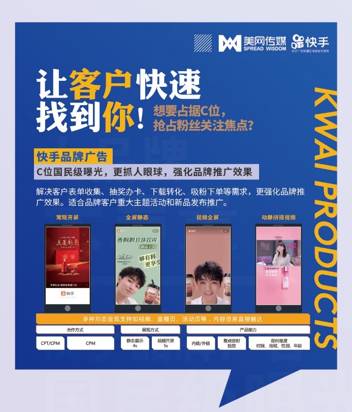 快手品牌广告(图1)