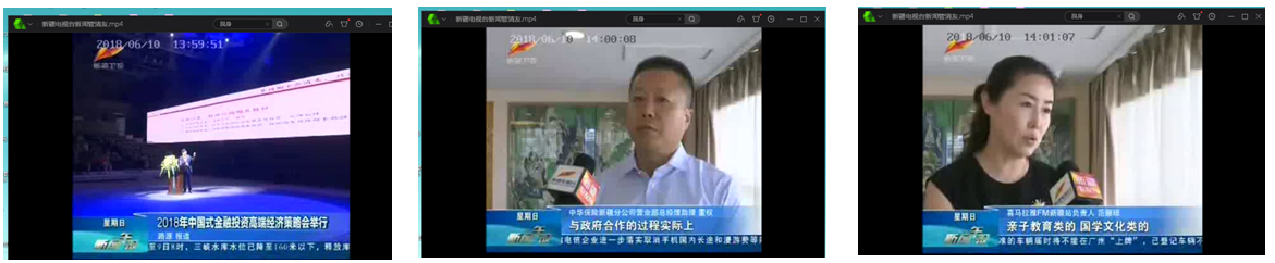 金融投资高端经济策略会(图6)