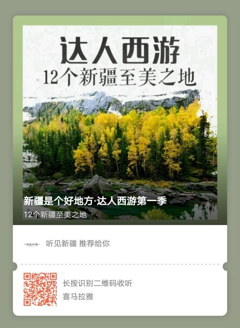 新疆首档精品文旅栏目(图7)