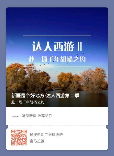 新疆首档精品文旅栏目(图8)