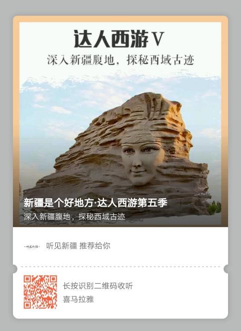 新疆首档精品文旅栏目(图10)